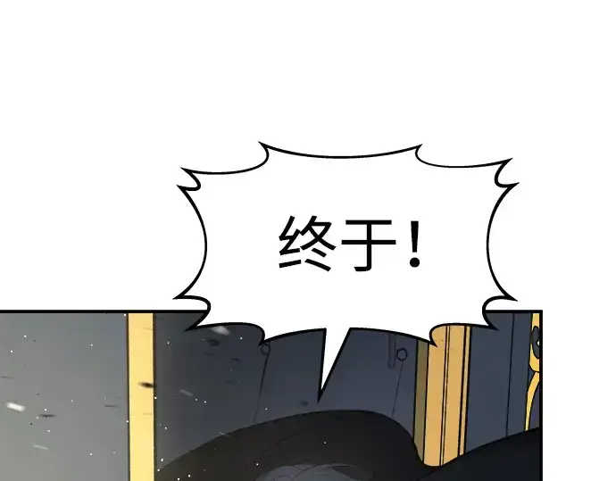 《成为塔防游戏里的暴君》第9话图86