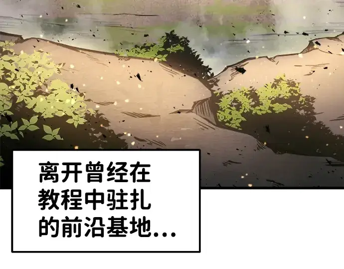 《成为塔防游戏里的暴君》第9话图9