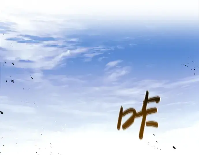 《成为塔防游戏里的暴君》第9话图91