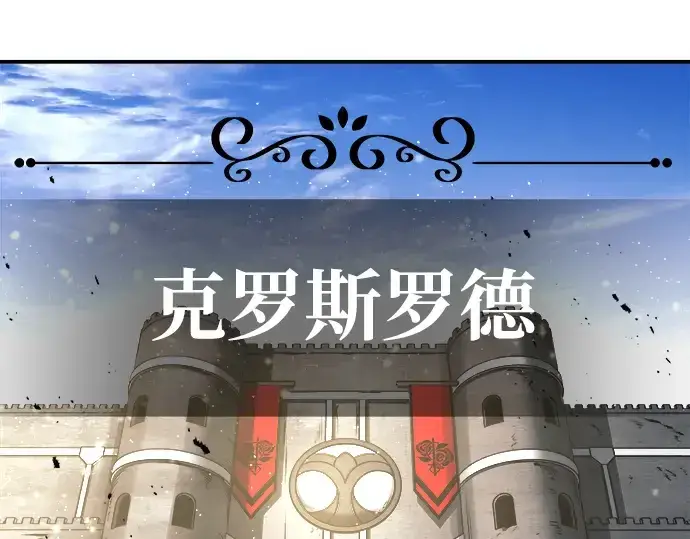 《成为塔防游戏里的暴君》第9话图95