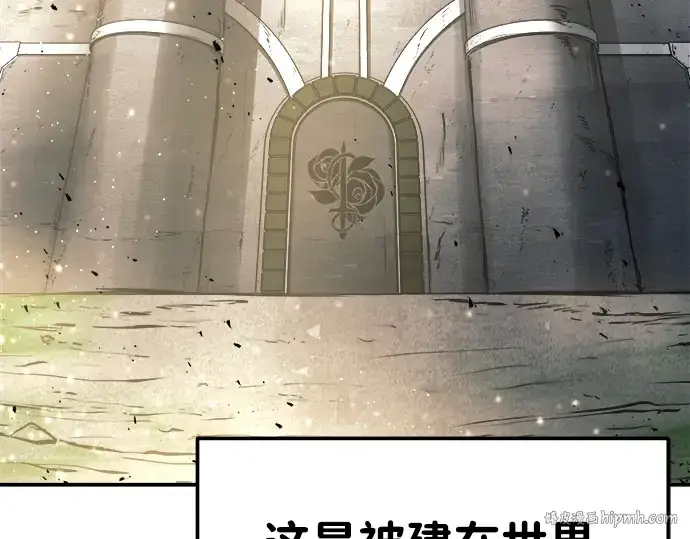 《成为塔防游戏里的暴君》第9话图96