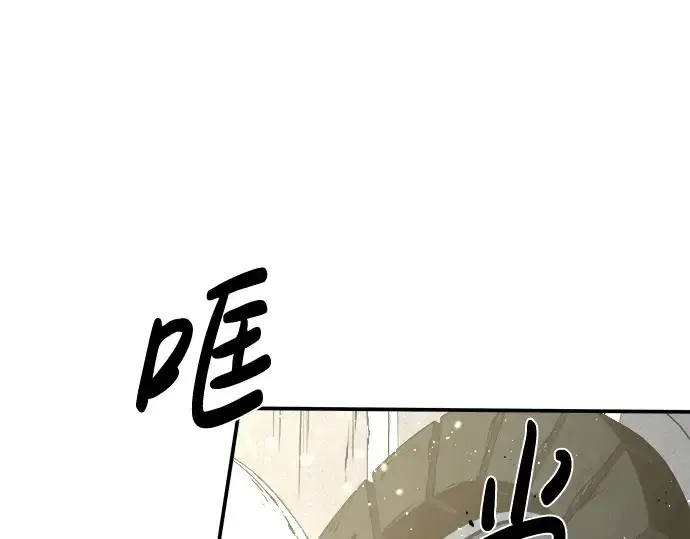 《成为塔防游戏里的暴君》第9话图98