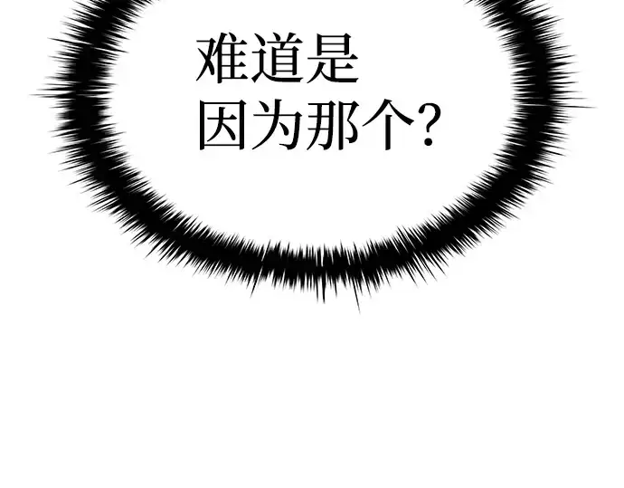 《成为塔防游戏里的暴君》第10话图105