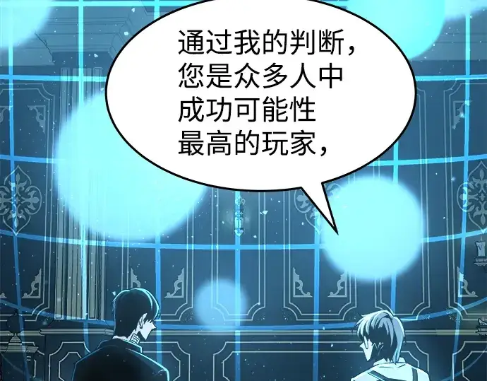 《成为塔防游戏里的暴君》第10话图107