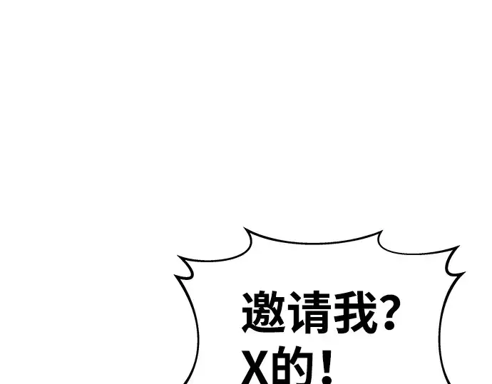 《成为塔防游戏里的暴君》第10话图109