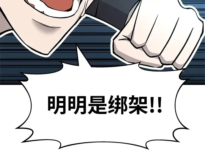 《成为塔防游戏里的暴君》第10话图111
