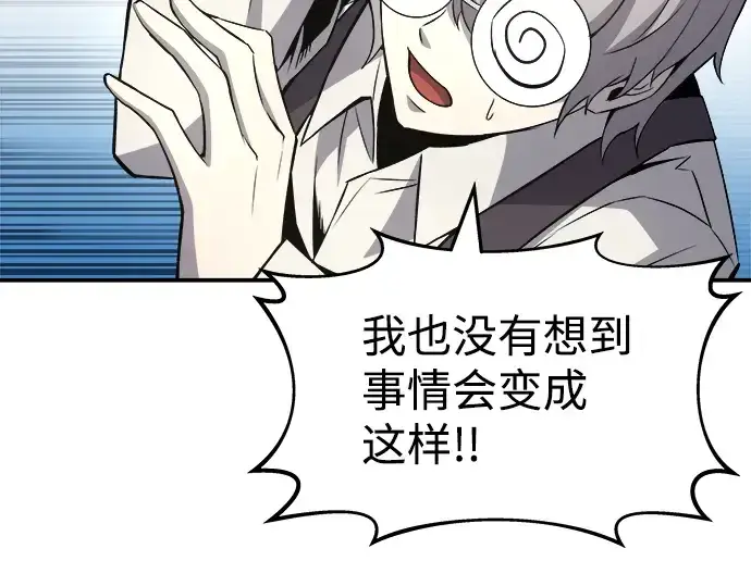 《成为塔防游戏里的暴君》第10话图118