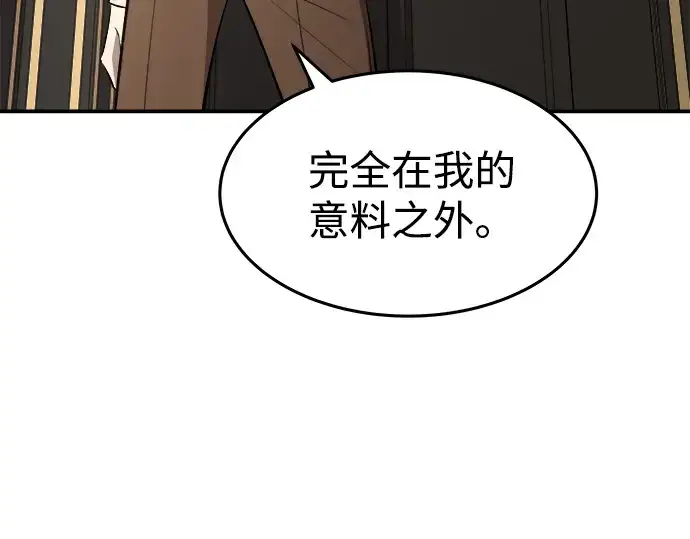 《成为塔防游戏里的暴君》第10话图12
