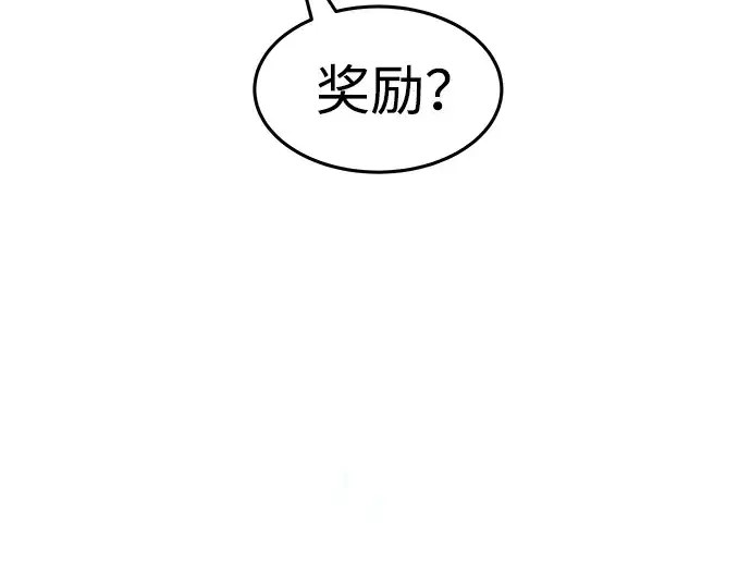 《成为塔防游戏里的暴君》第10话图123