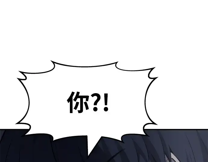 《成为塔防游戏里的暴君》第10话图13