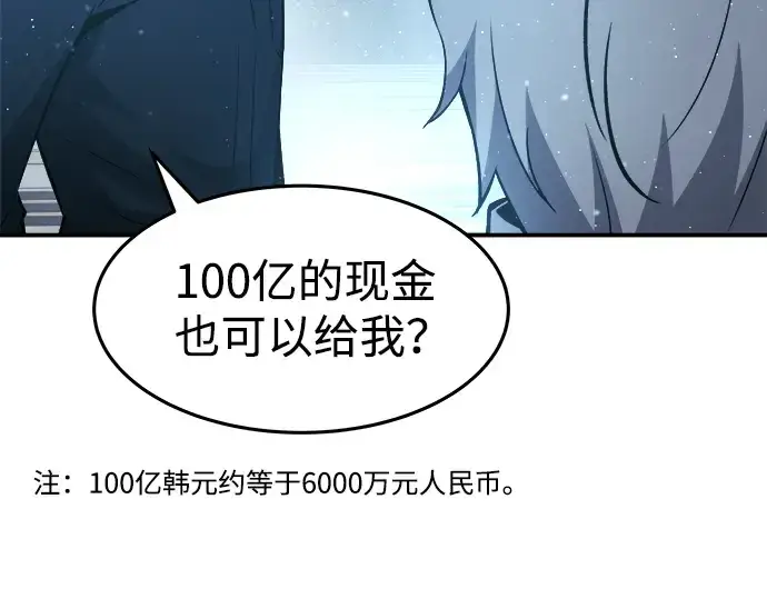 《成为塔防游戏里的暴君》第10话图139
