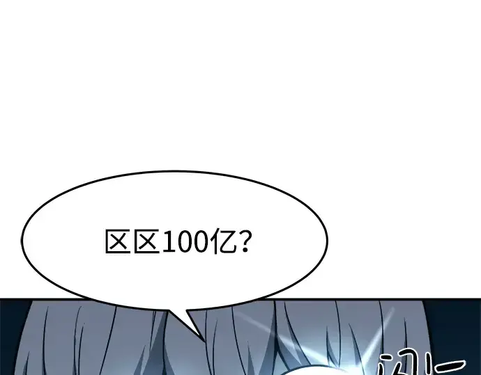 《成为塔防游戏里的暴君》第10话图140
