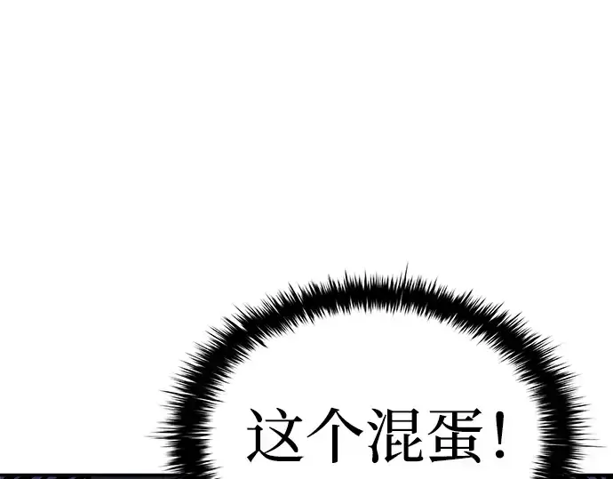 《成为塔防游戏里的暴君》第10话图143