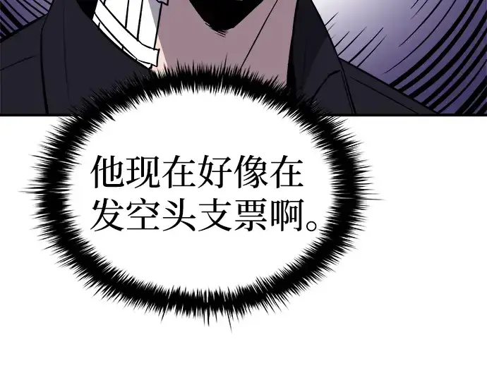 《成为塔防游戏里的暴君》第10话图145