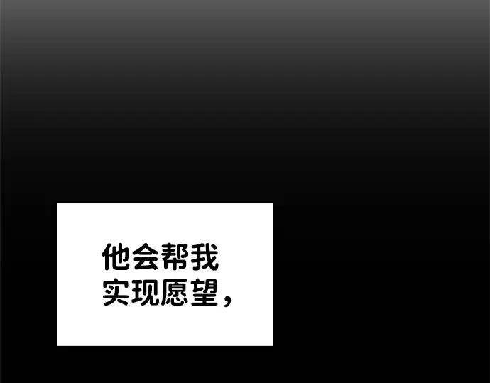 《成为塔防游戏里的暴君》第10话图148