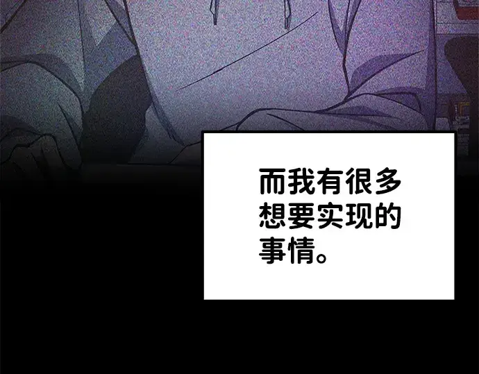 《成为塔防游戏里的暴君》第10话图151