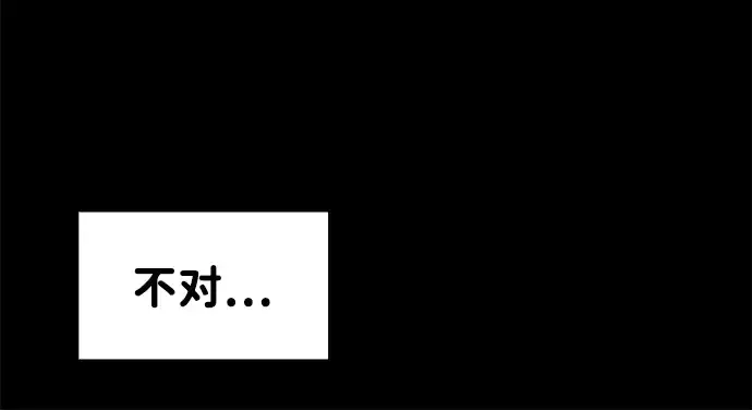 《成为塔防游戏里的暴君》第10话图154