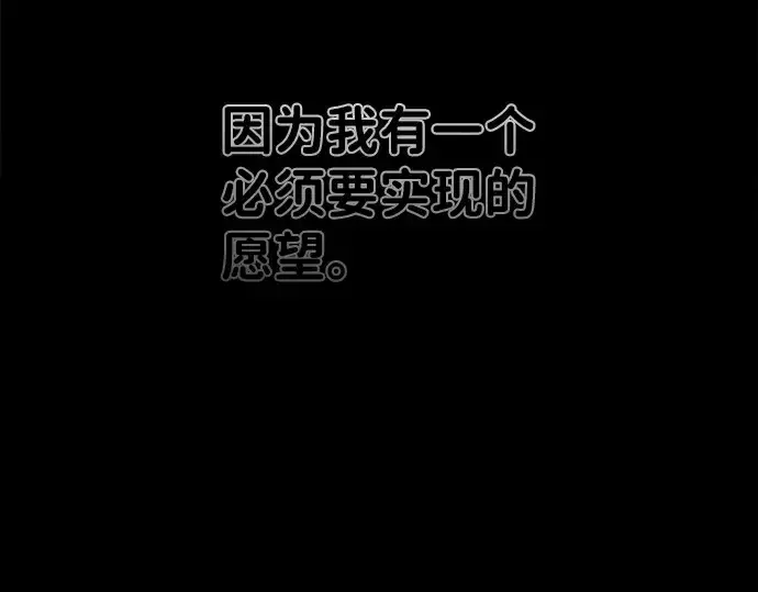 《成为塔防游戏里的暴君》第10话图156