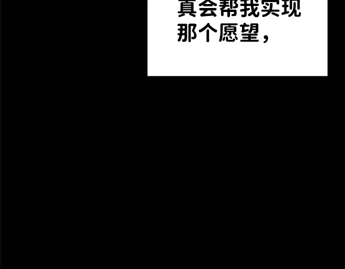 《成为塔防游戏里的暴君》第10话图159