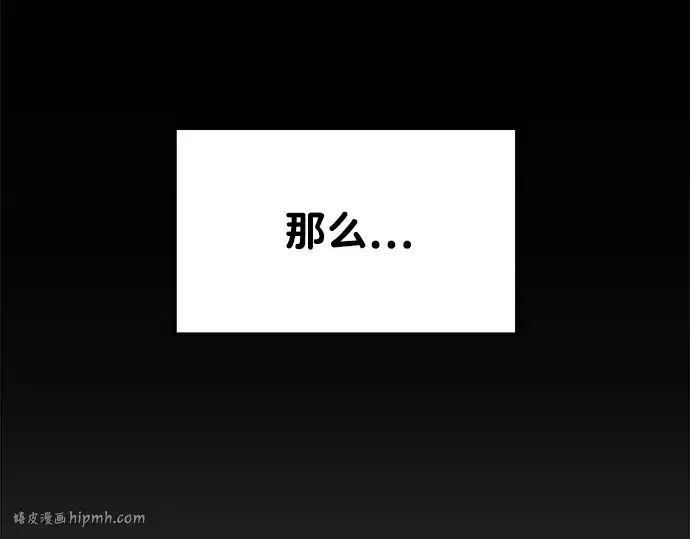 《成为塔防游戏里的暴君》第10话图160