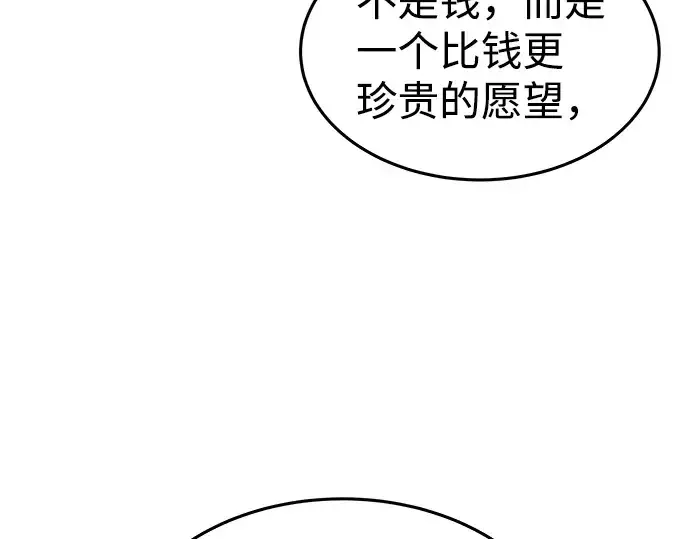 《成为塔防游戏里的暴君》第10话图164