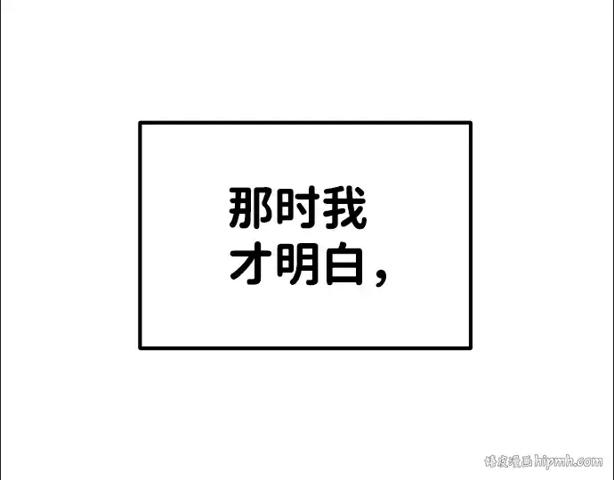 《成为塔防游戏里的暴君》第10话图168