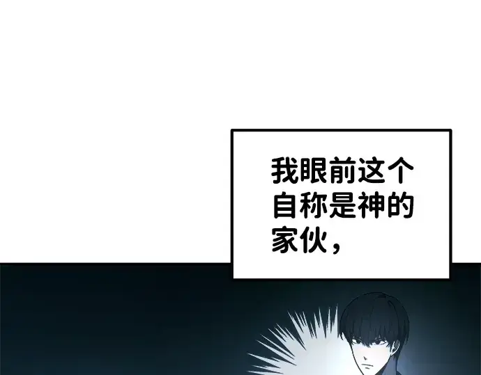 《成为塔防游戏里的暴君》第10话图169