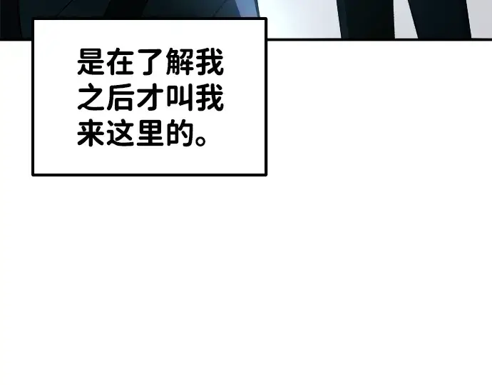 《成为塔防游戏里的暴君》第10话图171