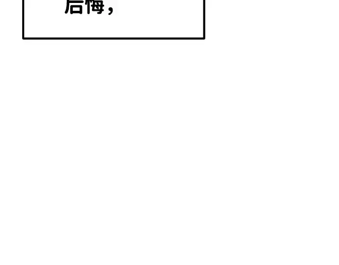 《成为塔防游戏里的暴君》第10话图174