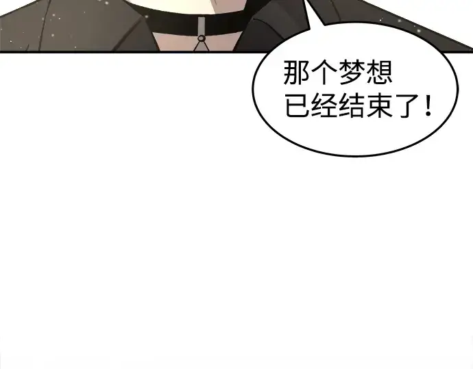 《成为塔防游戏里的暴君》第10话图179