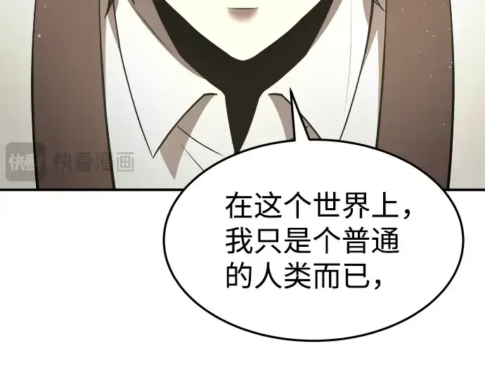 《成为塔防游戏里的暴君》第10话图188