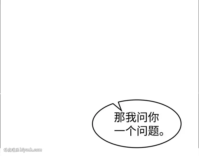 《成为塔防游戏里的暴君》第10话图192