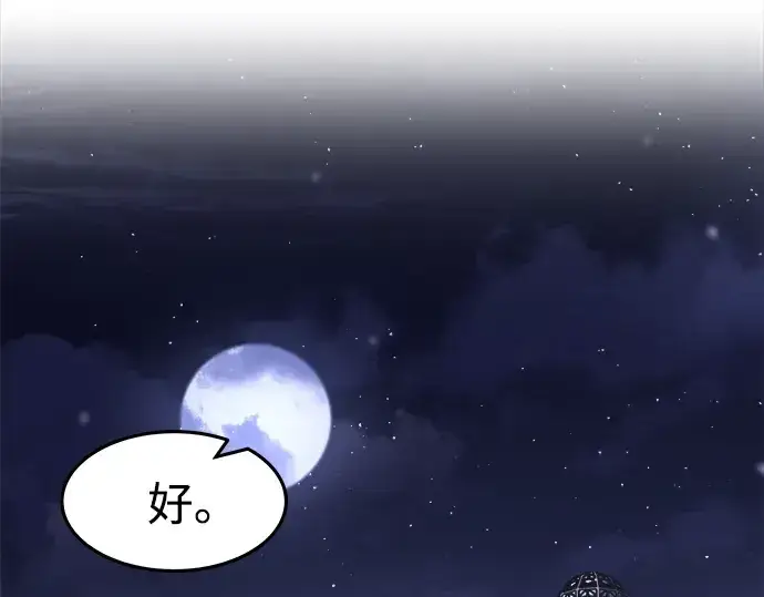 《成为塔防游戏里的暴君》第10话图193