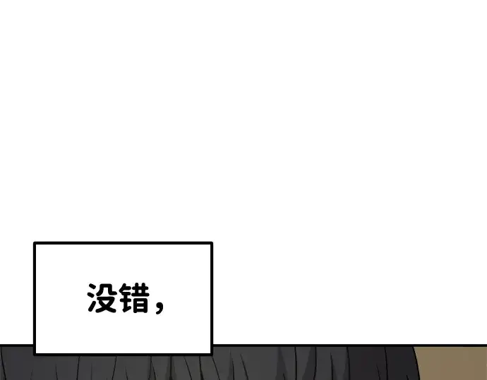 《成为塔防游戏里的暴君》第10话图203