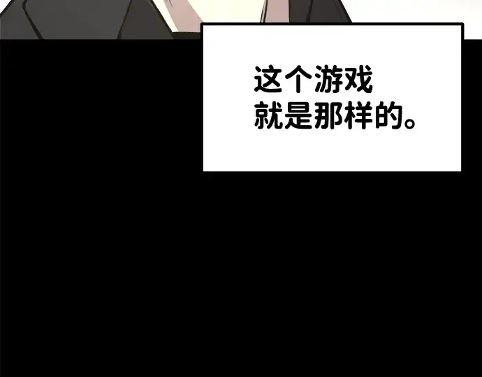 《成为塔防游戏里的暴君》第10话图205