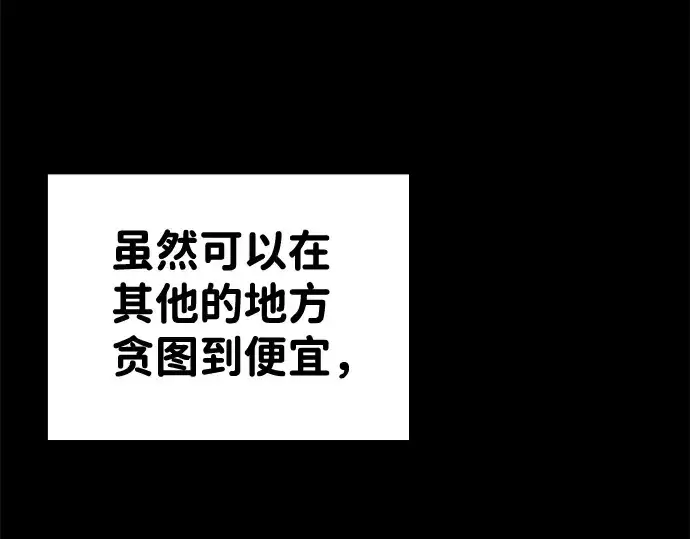 《成为塔防游戏里的暴君》第10话图206