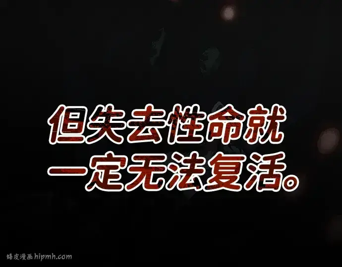 《成为塔防游戏里的暴君》第10话图208