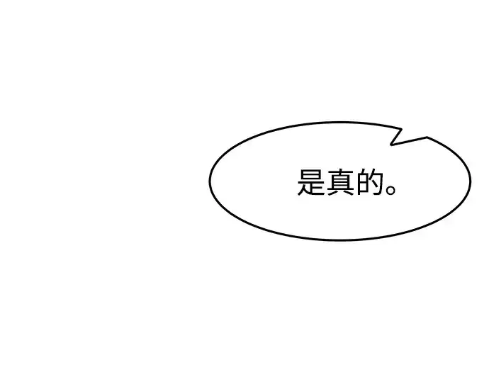 《成为塔防游戏里的暴君》第10话图213