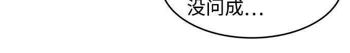 《成为塔防游戏里的暴君》第10话图216