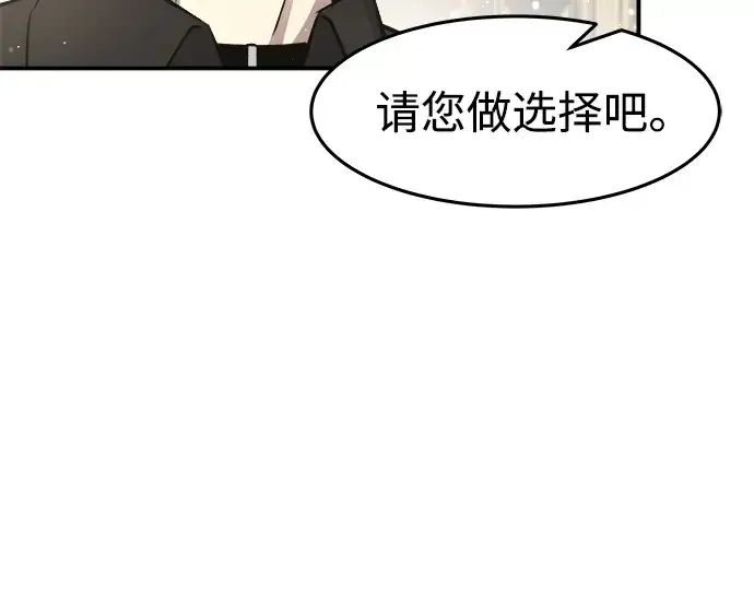 《成为塔防游戏里的暴君》第10话图219
