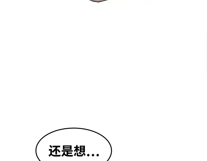 《成为塔防游戏里的暴君》第10话图222