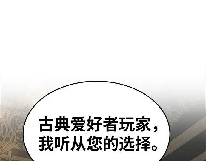 《成为塔防游戏里的暴君》第10话图227