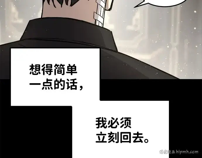《成为塔防游戏里的暴君》第10话图232