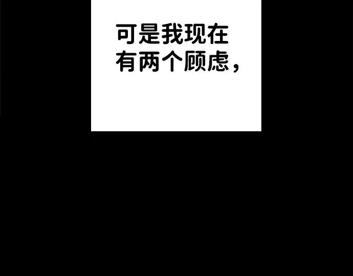 《成为塔防游戏里的暴君》第10话图235