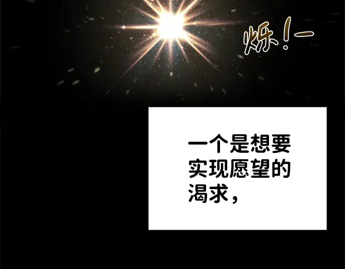 《成为塔防游戏里的暴君》第10话图237