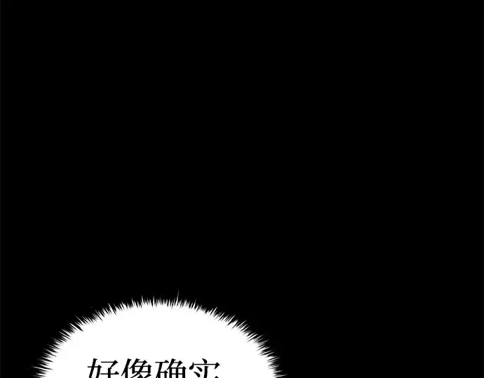 《成为塔防游戏里的暴君》第10话图239