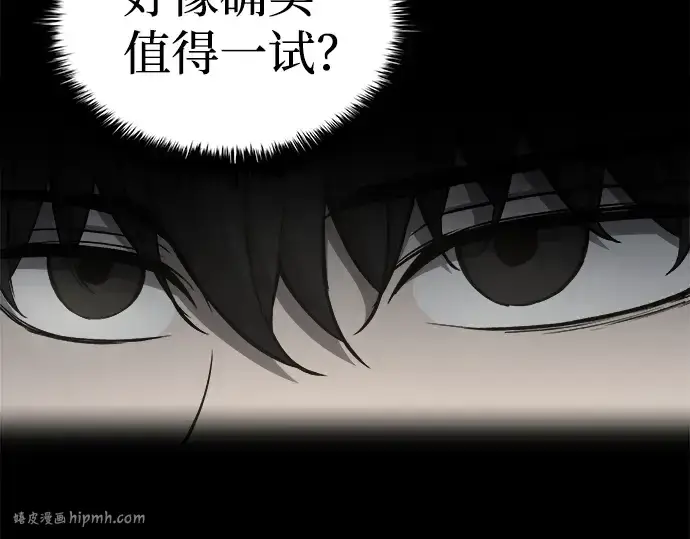 《成为塔防游戏里的暴君》第10话图240