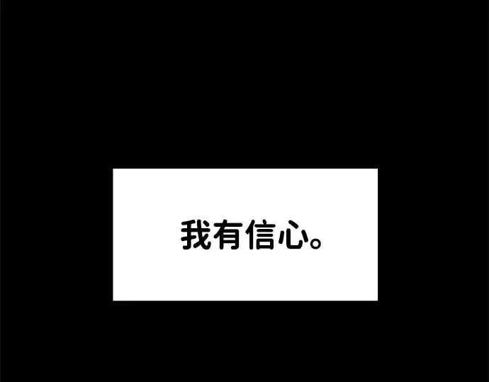《成为塔防游戏里的暴君》第10话图241