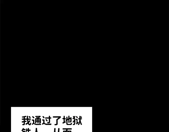 《成为塔防游戏里的暴君》第10话图242