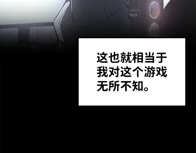 《成为塔防游戏里的暴君》第10话图244